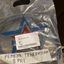 Ремень приводной 8РК1480 6732-81-3440